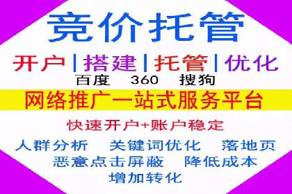案例解读：百度竞价托管公司助力企业快速盈利